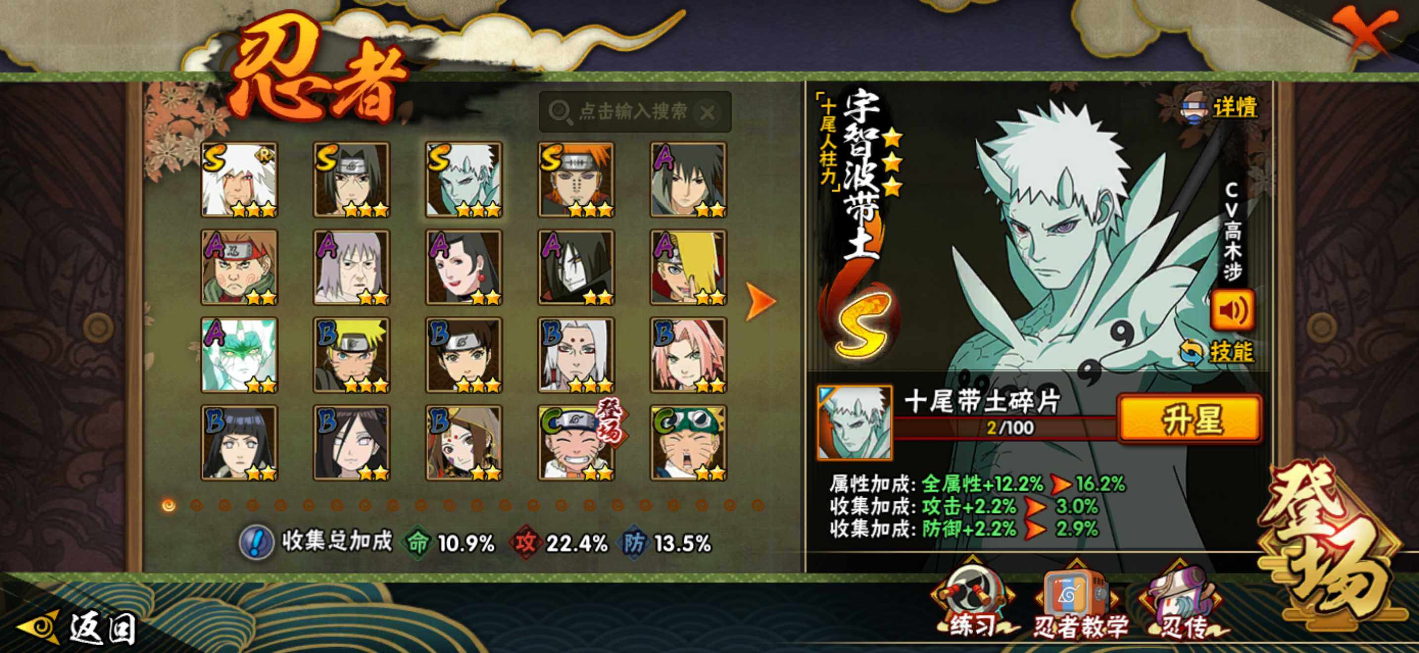 HYCMW416892火影忍者账号详情图2