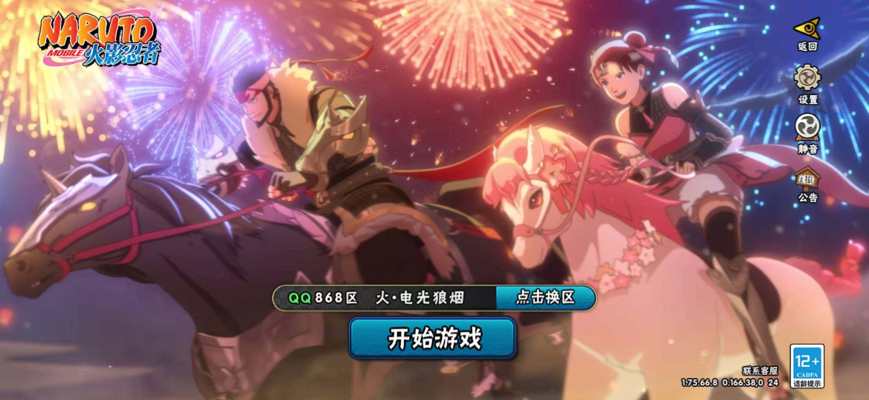 HYCMW416892火影忍者账号详情图4