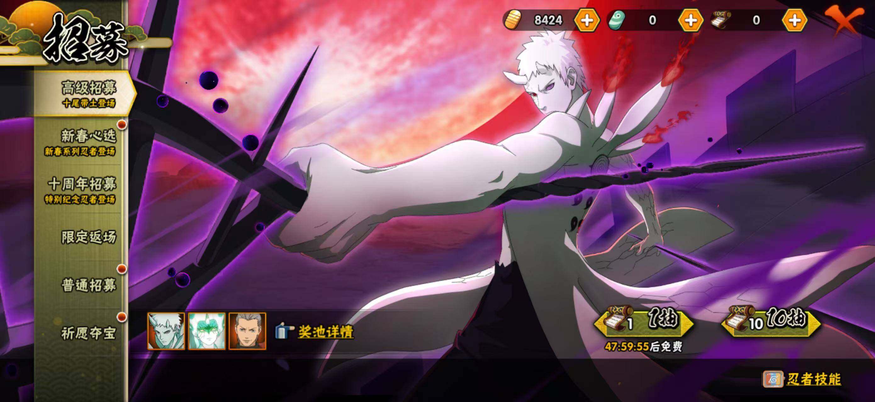 HYCMW416892火影忍者账号详情图3