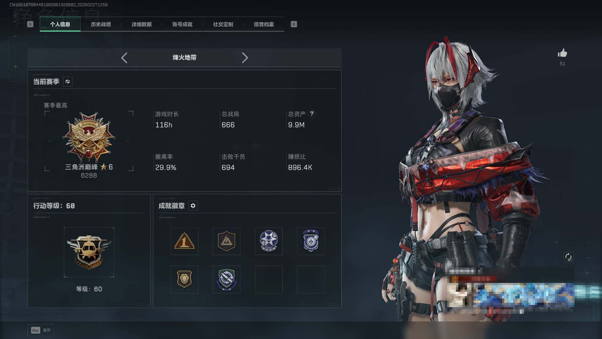 SJZQM455913三角洲行动账号详情图5 SJZQM455913三角洲行动账号详情图5