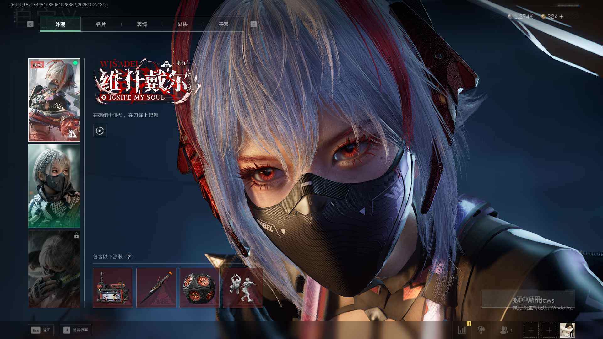 SJZQM455913三角洲行动账号详情图6 SJZQM455913三角洲行动账号详情图6