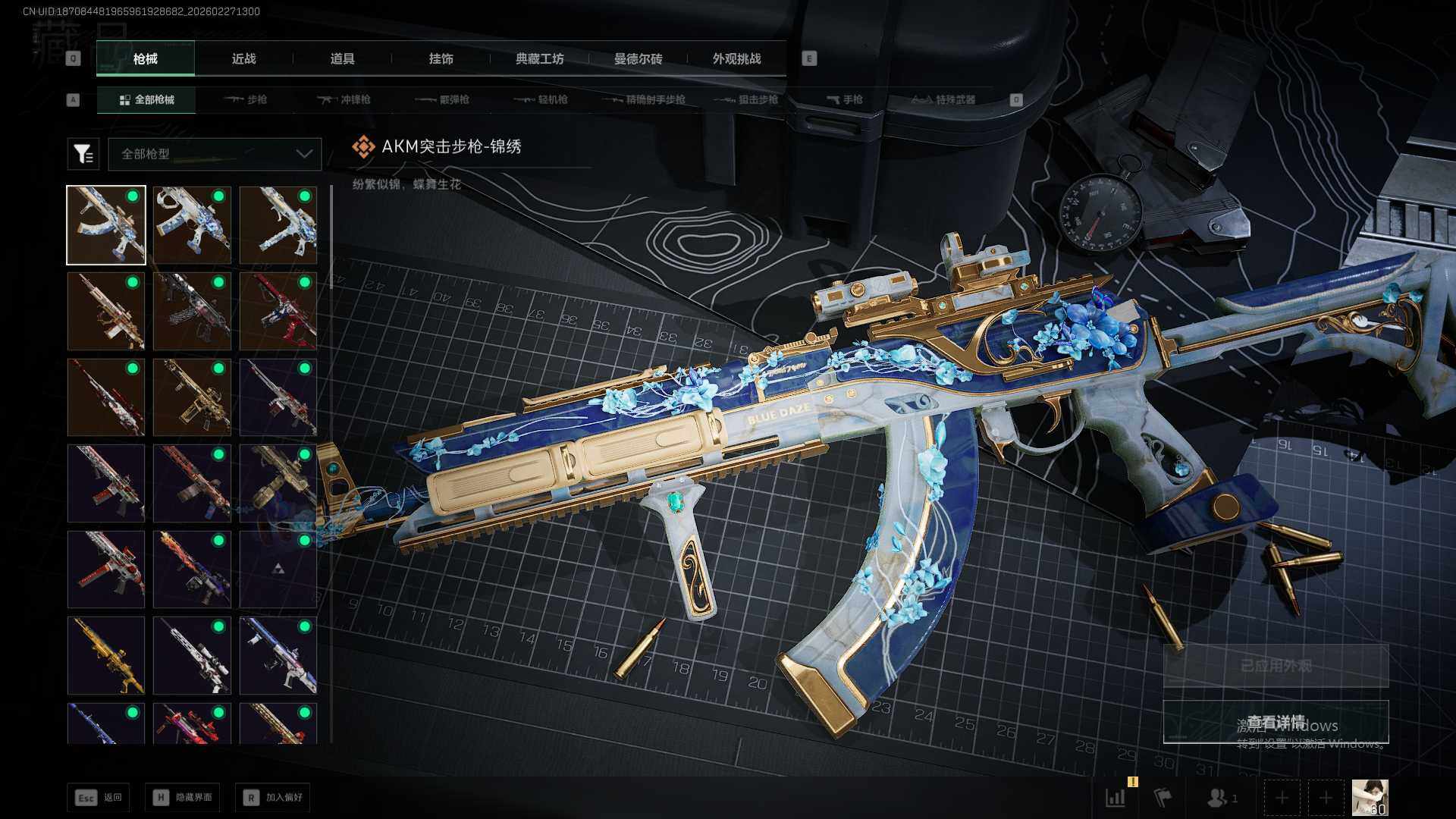 SJZQM455913三角洲行动账号详情图9 SJZQM455913三角洲行动账号详情图9