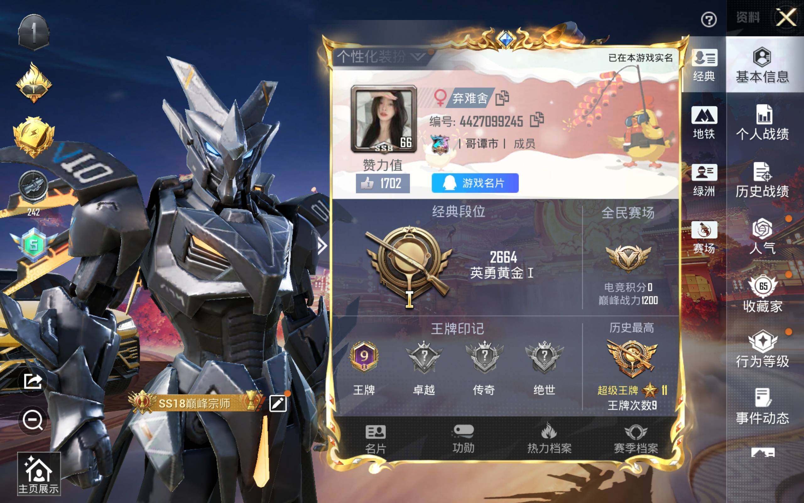 HPQM4116449和平精英账号详情图3