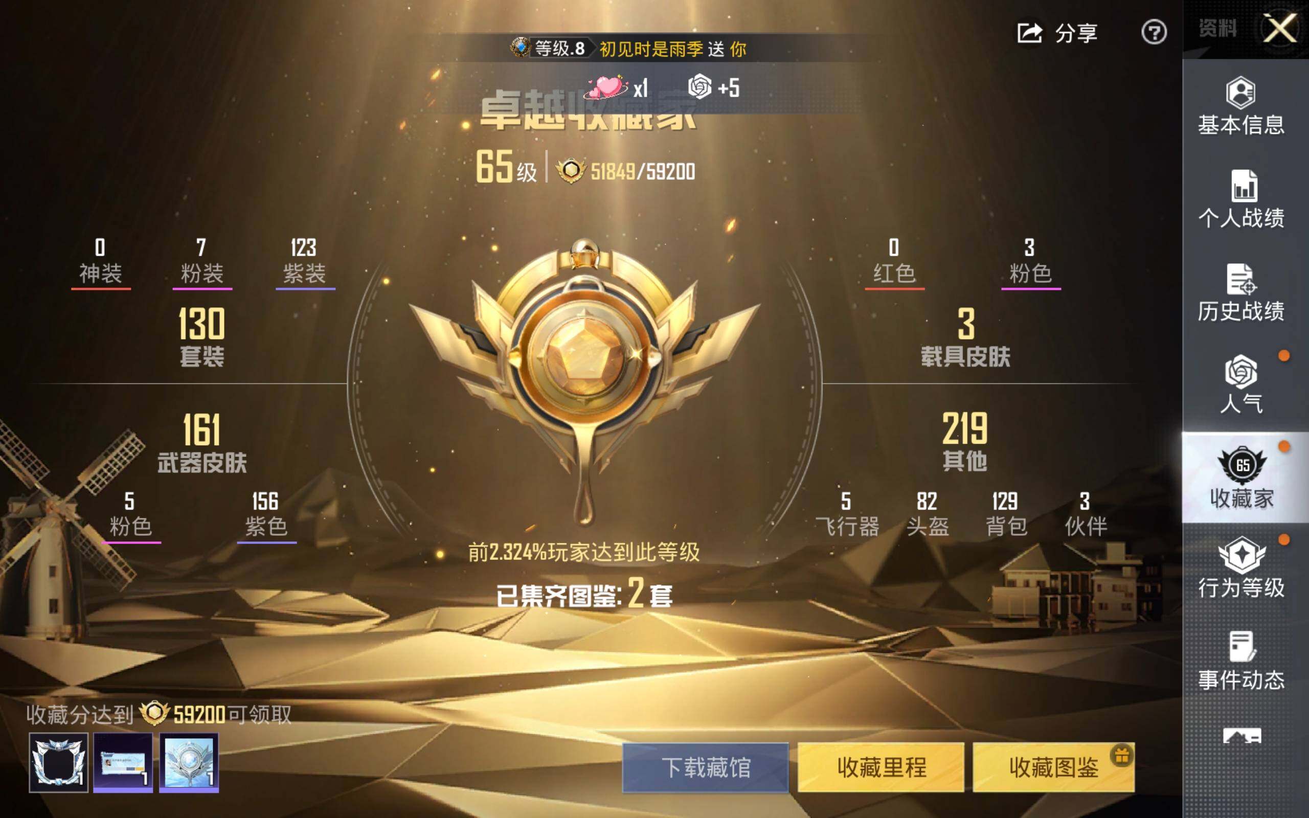 HPQM4116449和平精英账号详情图4