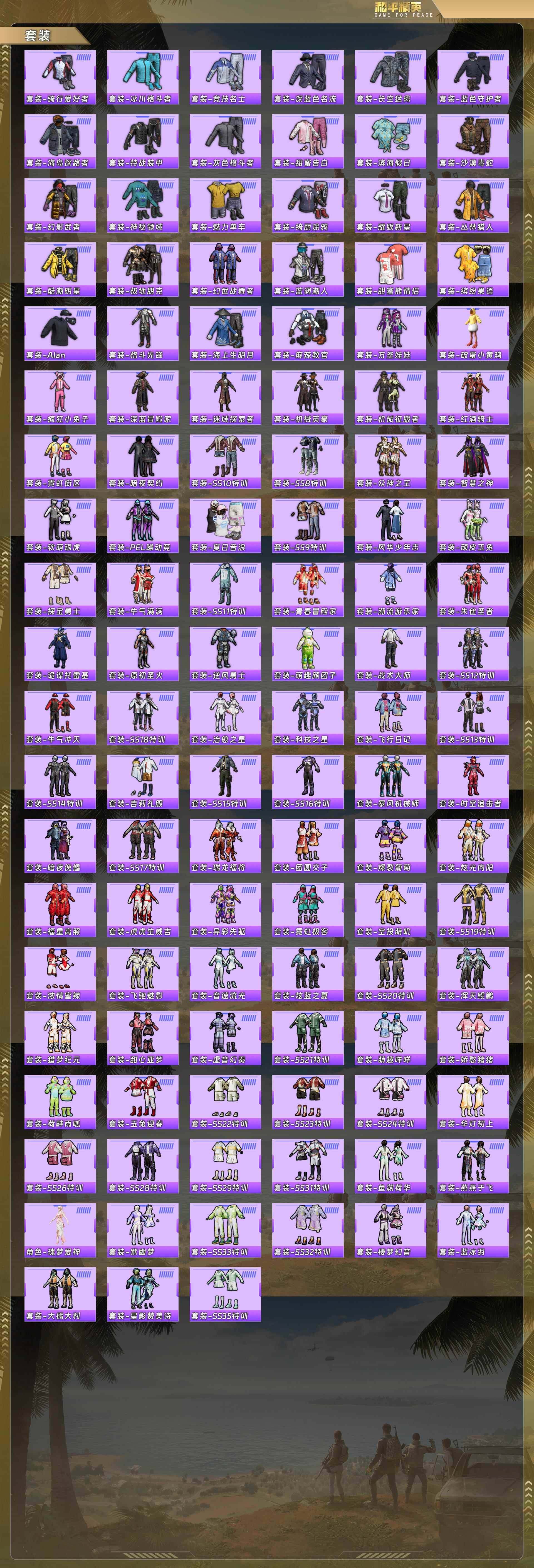 HPQM4116449和平精英账号详情图6