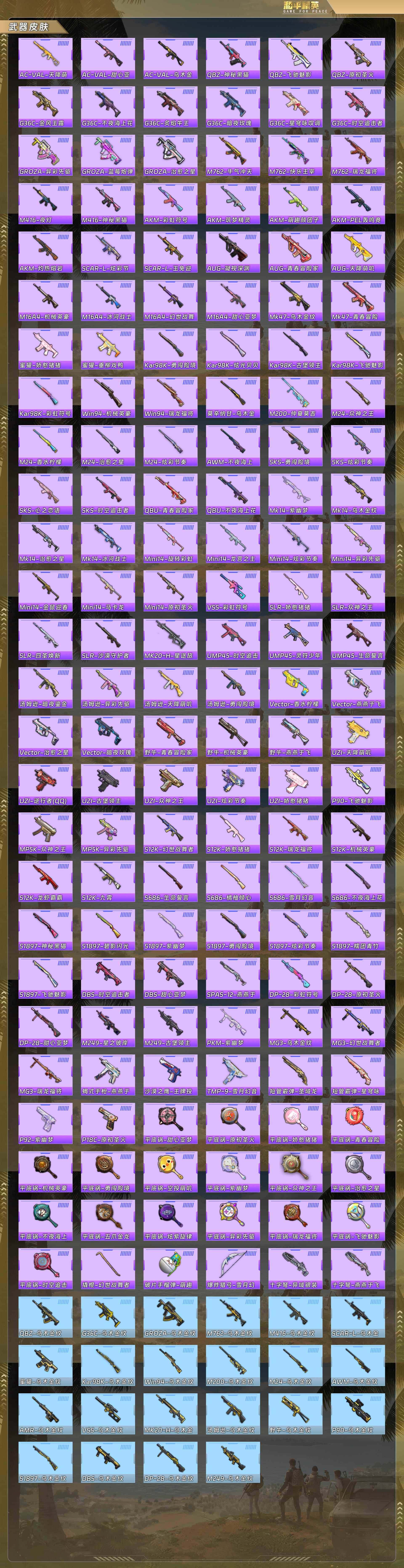 HPQM4116449和平精英账号详情图7