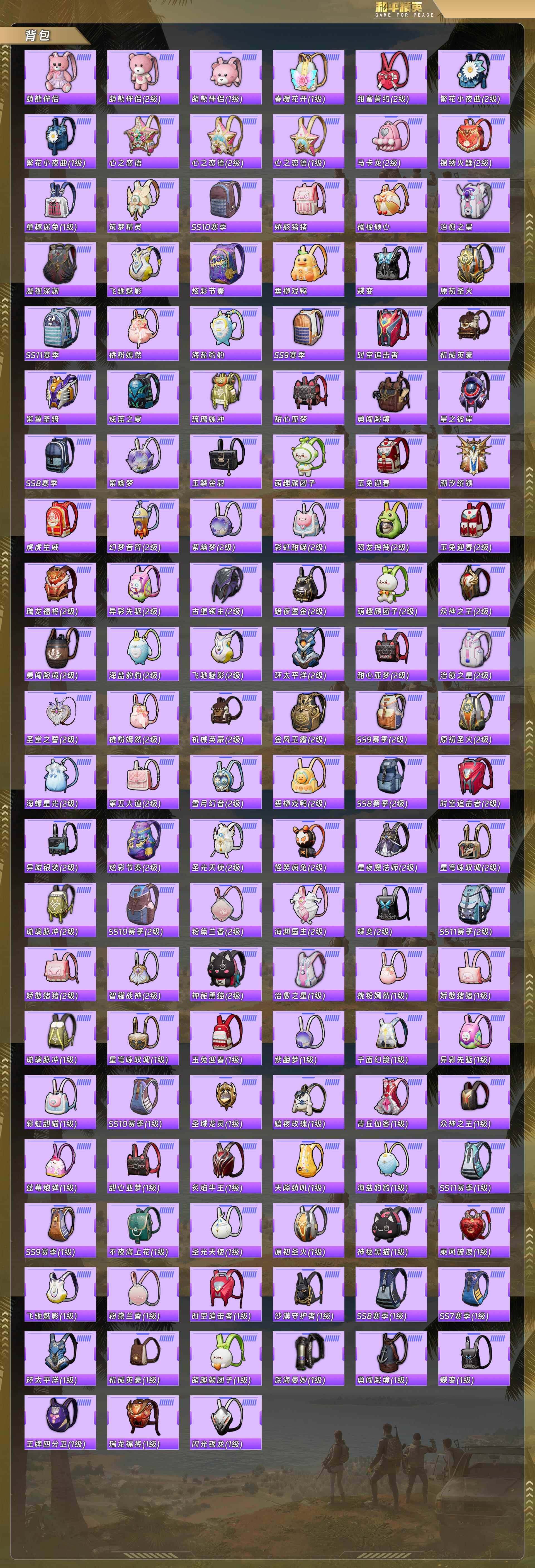 HPQM4116449和平精英账号详情图10