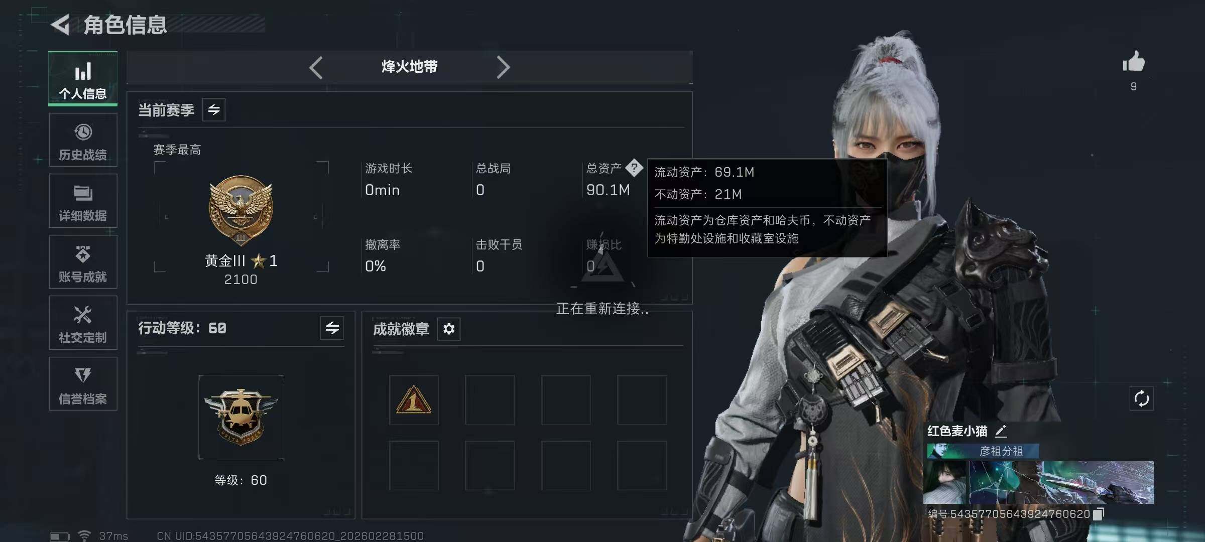 SJZQM455889三角洲行动账号详情图6