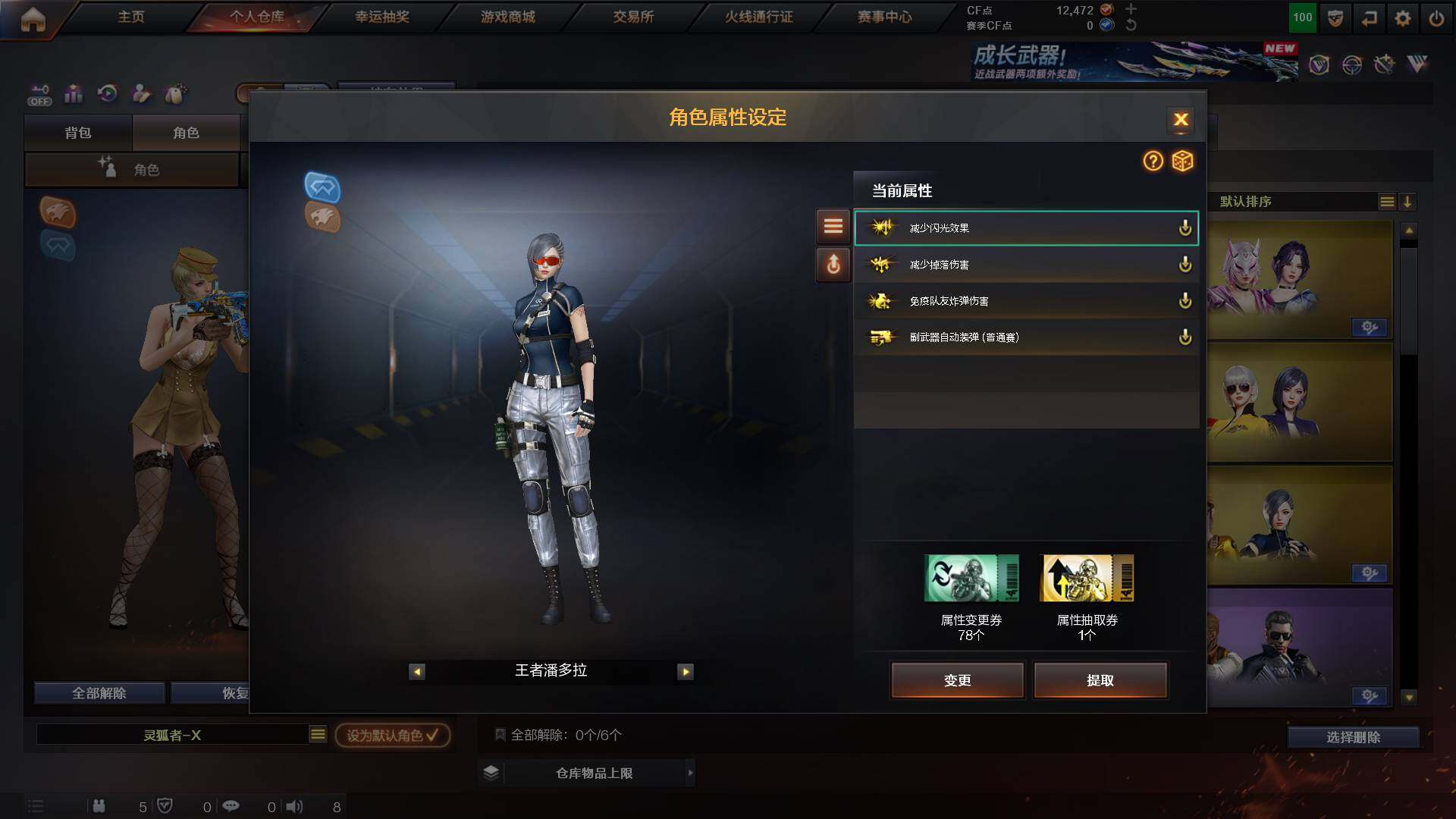 CFCMW452697穿越火线账号详情图7 CFCMW452697穿越火线账号详情图7