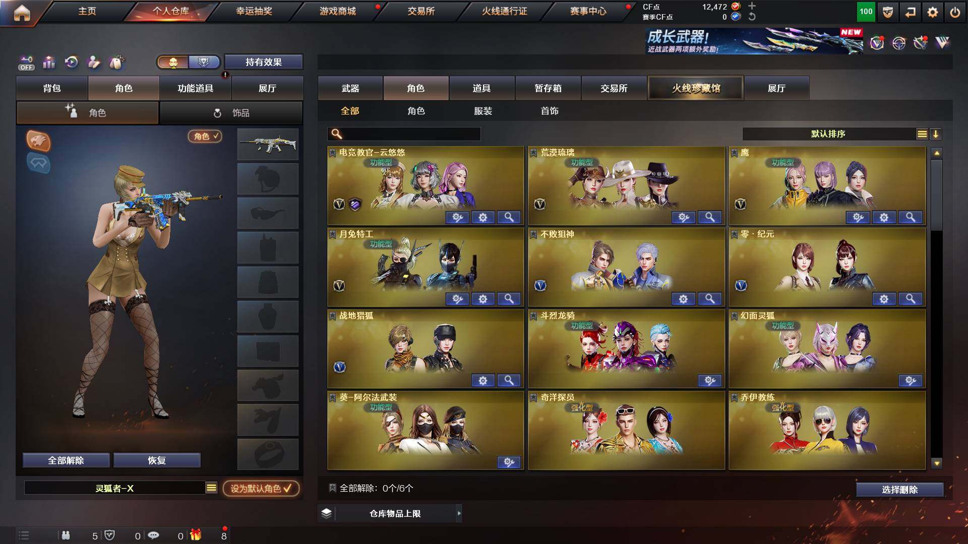 CFCMW452697穿越火线账号详情图8 CFCMW452697穿越火线账号详情图8