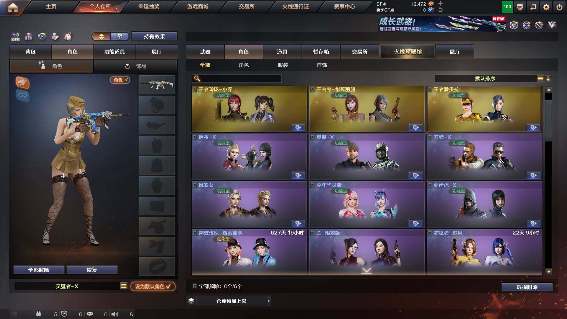 CFCMW452697穿越火线账号详情图9 CFCMW452697穿越火线账号详情图9