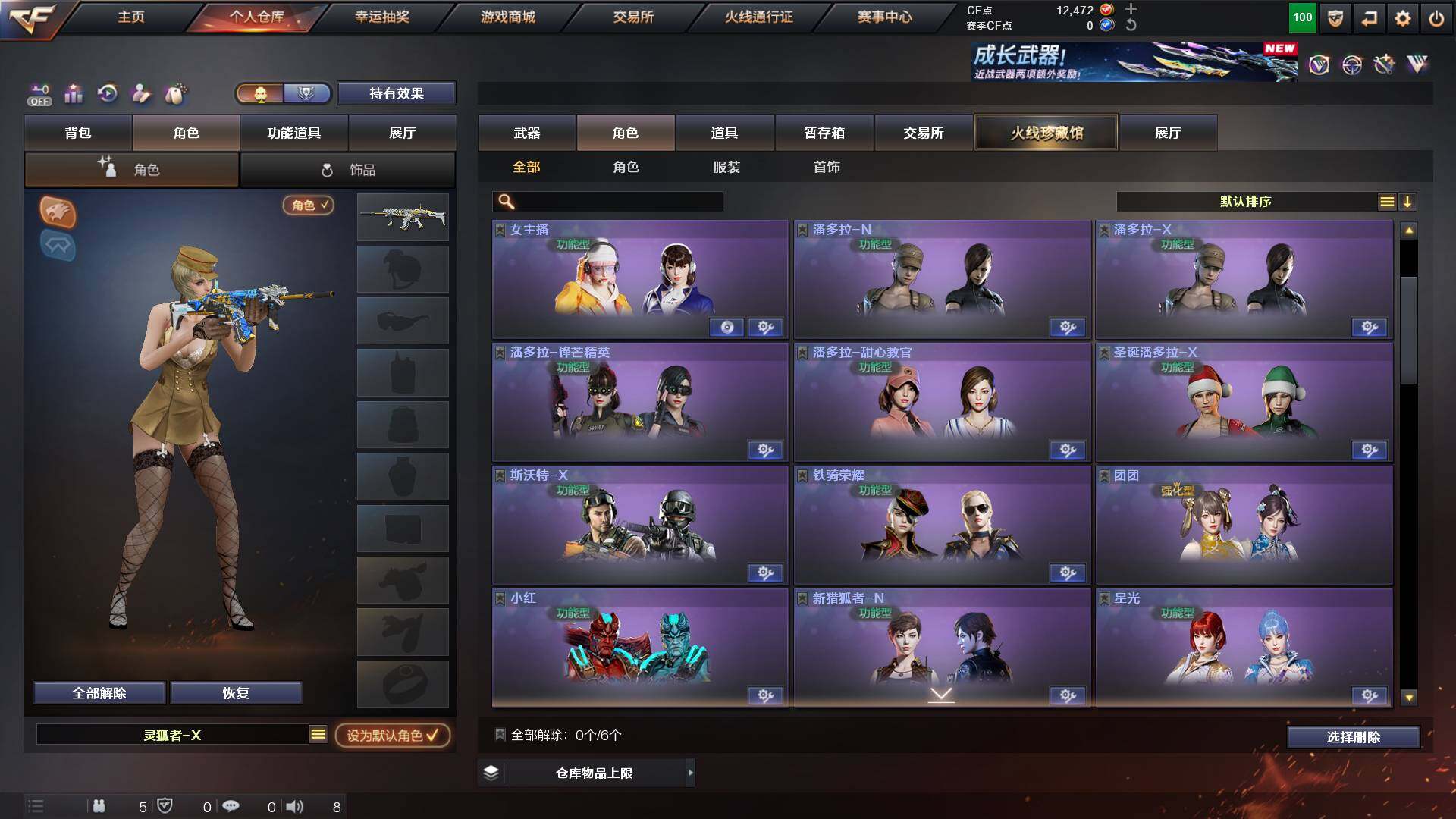 CFCMW452697穿越火线账号详情图10 CFCMW452697穿越火线账号详情图10