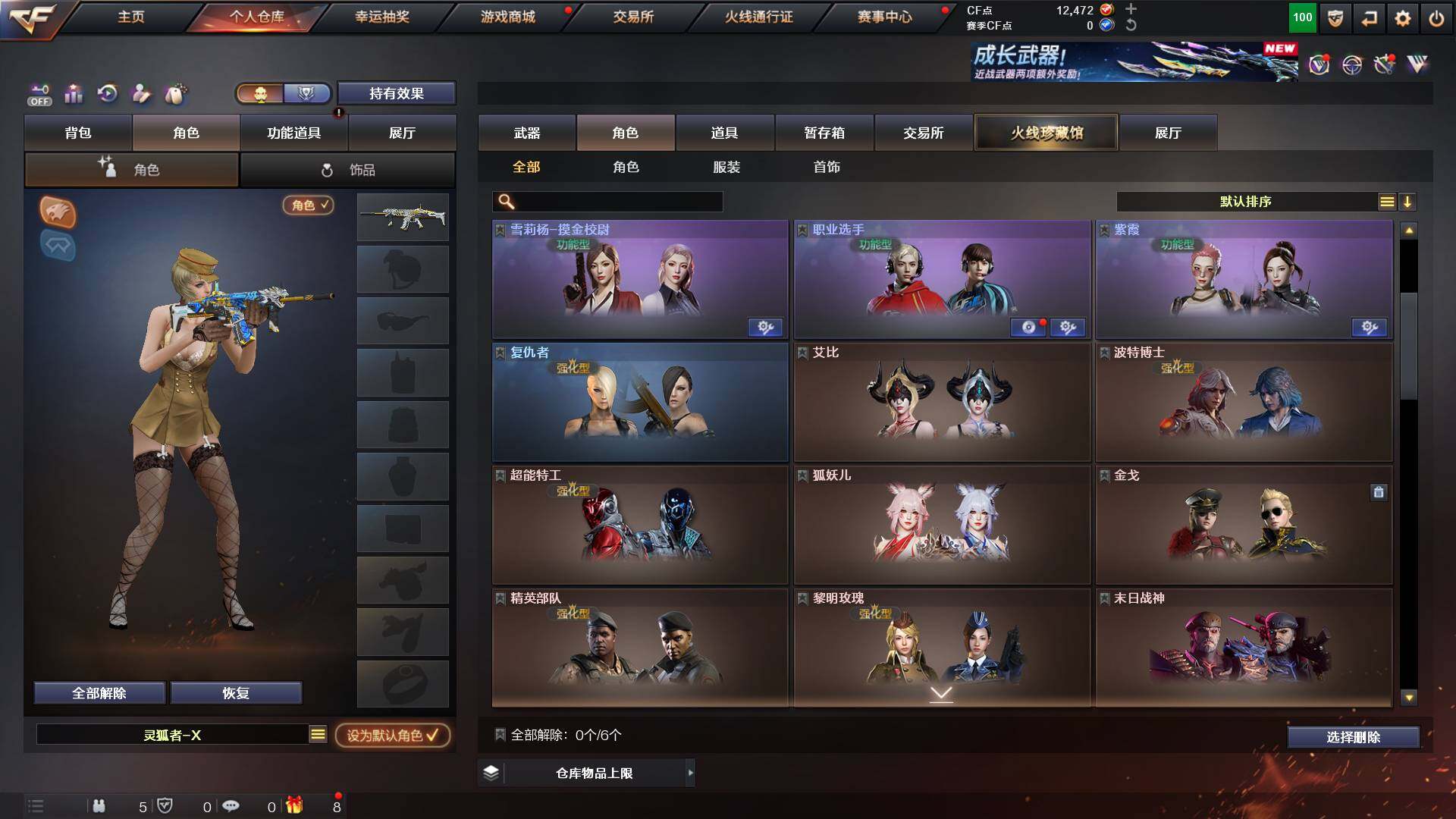 CFCMW452697穿越火线账号详情图11 CFCMW452697穿越火线账号详情图11