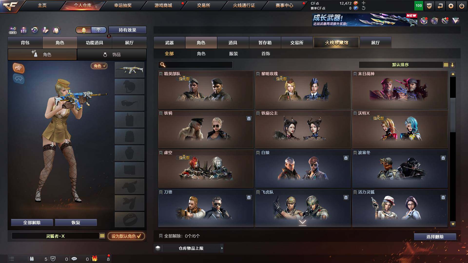 CFCMW452697穿越火线账号详情图12 CFCMW452697穿越火线账号详情图12