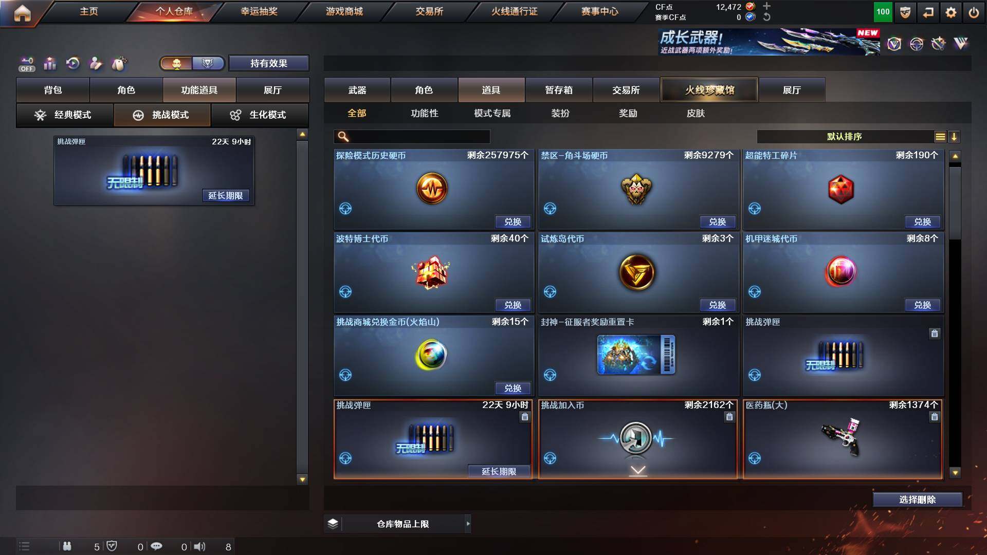 CFCMW452697穿越火线账号详情图14 CFCMW452697穿越火线账号详情图14