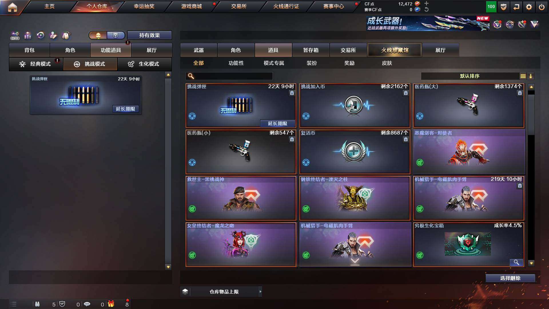 CFCMW452697穿越火线账号详情图15 CFCMW452697穿越火线账号详情图15