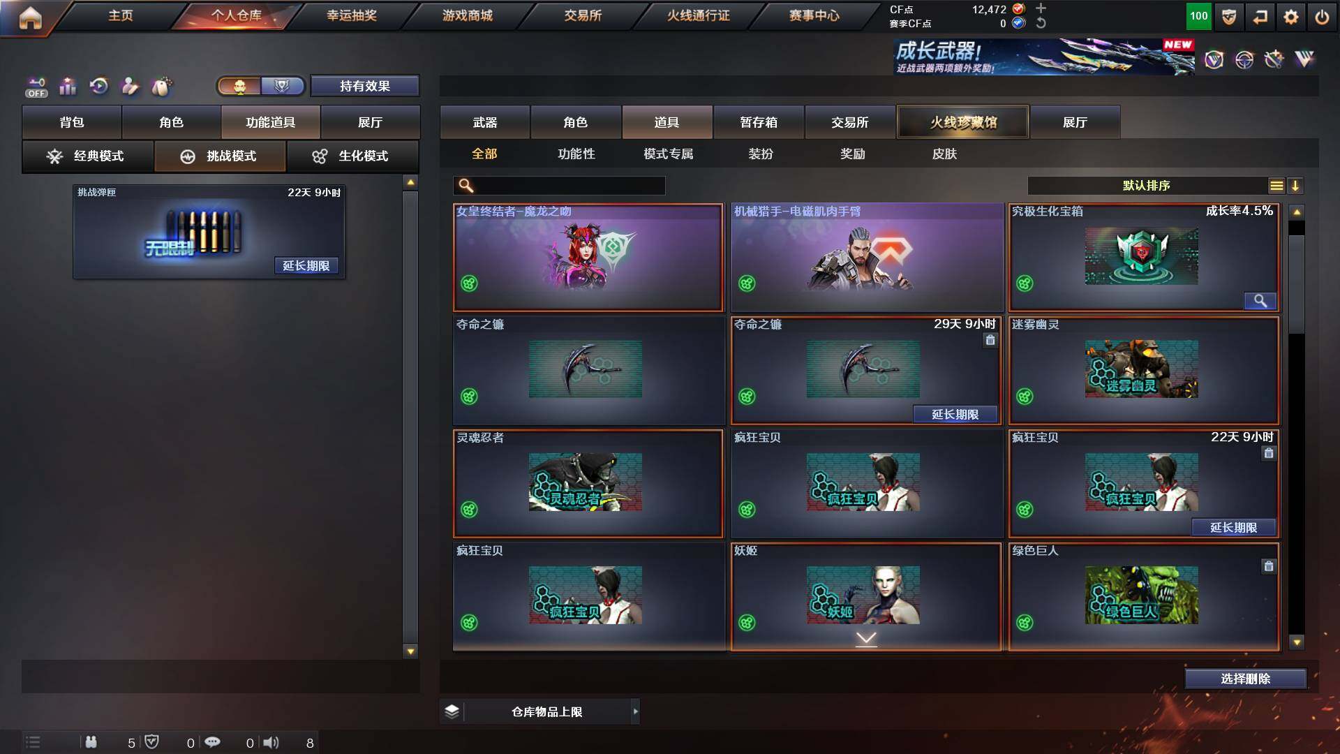 CFCMW452697穿越火线账号详情图16 CFCMW452697穿越火线账号详情图16