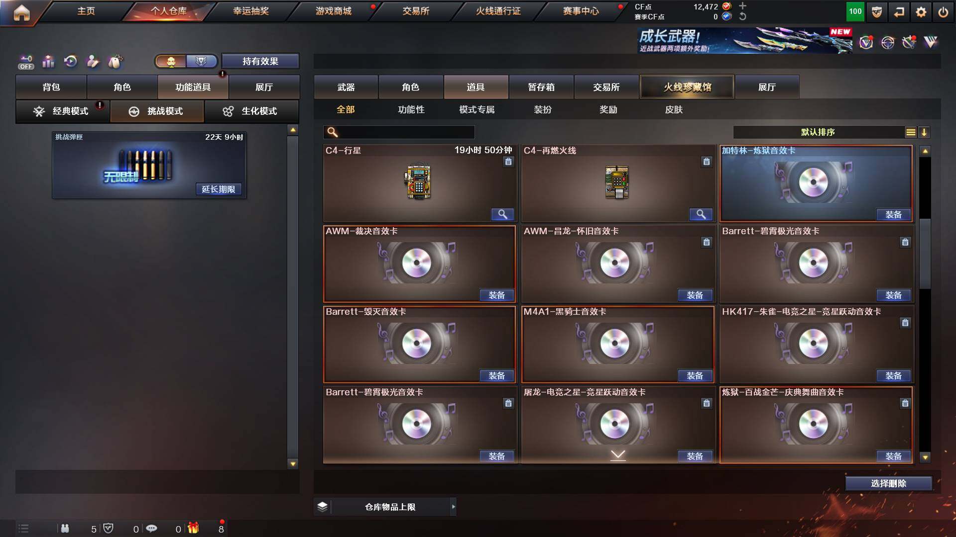 CFCMW452697穿越火线账号详情图17 CFCMW452697穿越火线账号详情图17