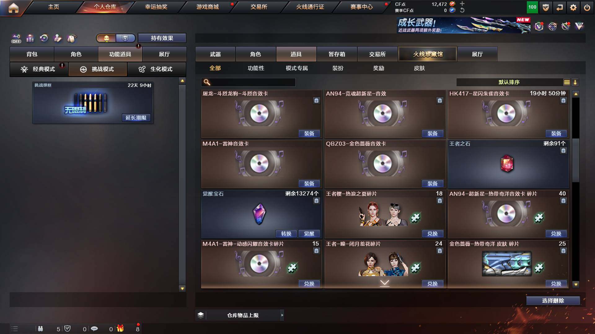 CFCMW452697穿越火线账号详情图18 CFCMW452697穿越火线账号详情图18