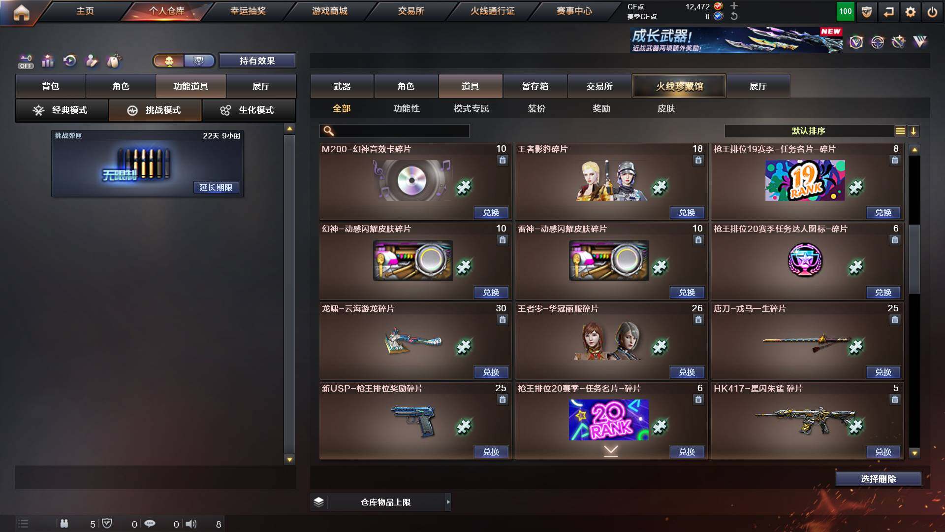 CFCMW452697穿越火线账号详情图19 CFCMW452697穿越火线账号详情图19