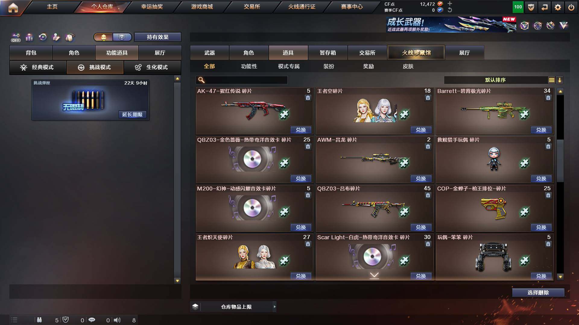 CFCMW452697穿越火线账号详情图20 CFCMW452697穿越火线账号详情图20