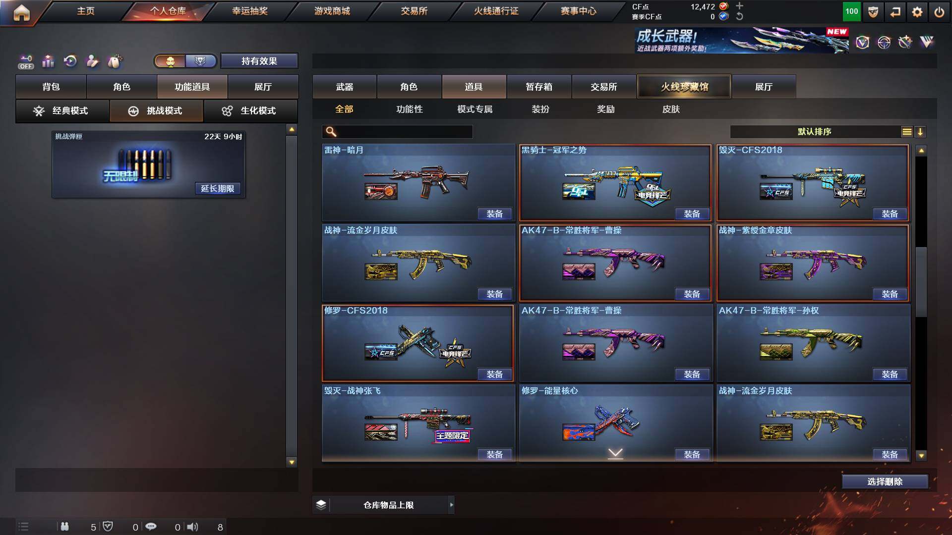 CFCMW452697穿越火线账号详情图22 CFCMW452697穿越火线账号详情图22