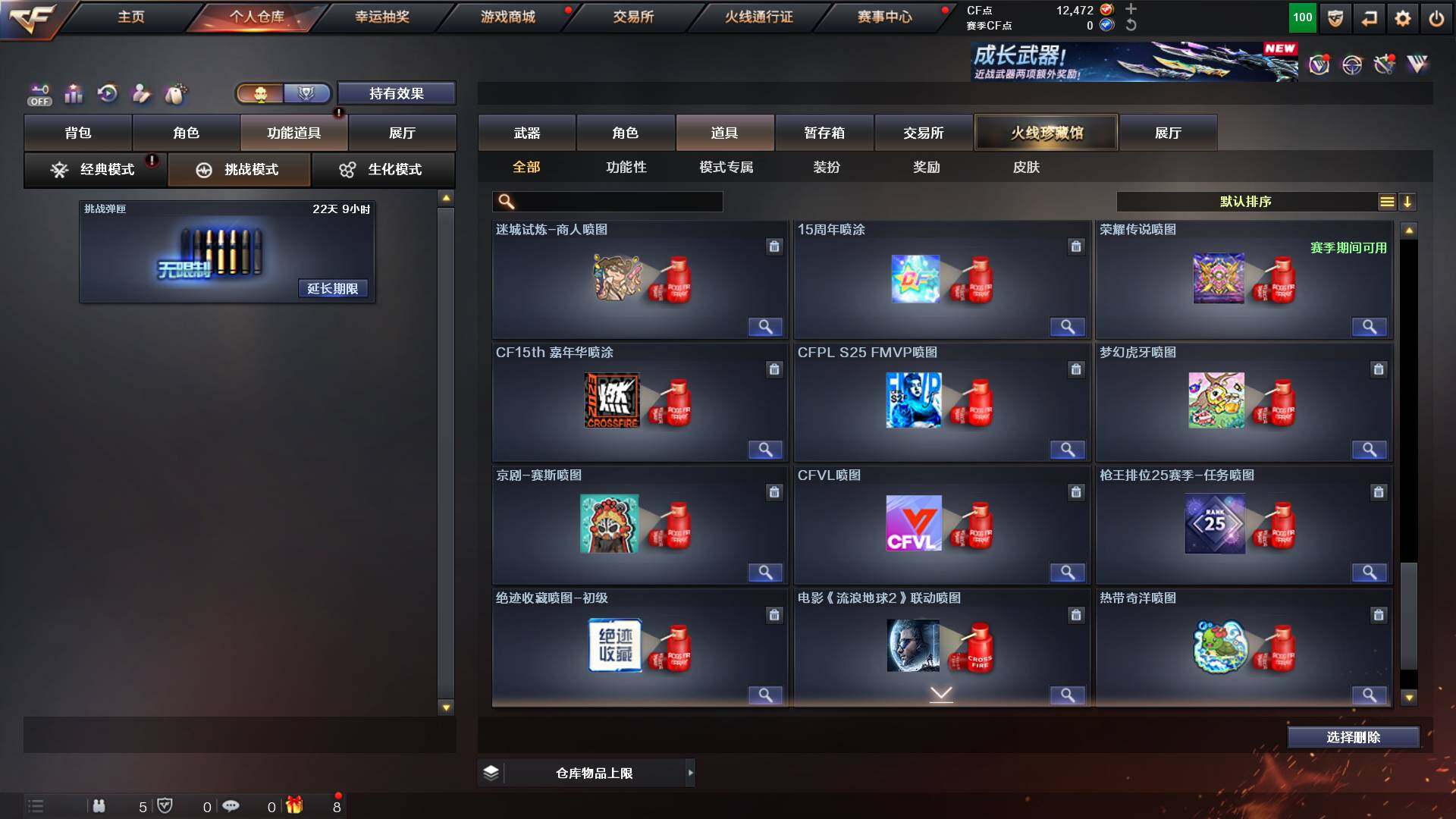 CFCMW452697穿越火线账号详情图23 CFCMW452697穿越火线账号详情图23