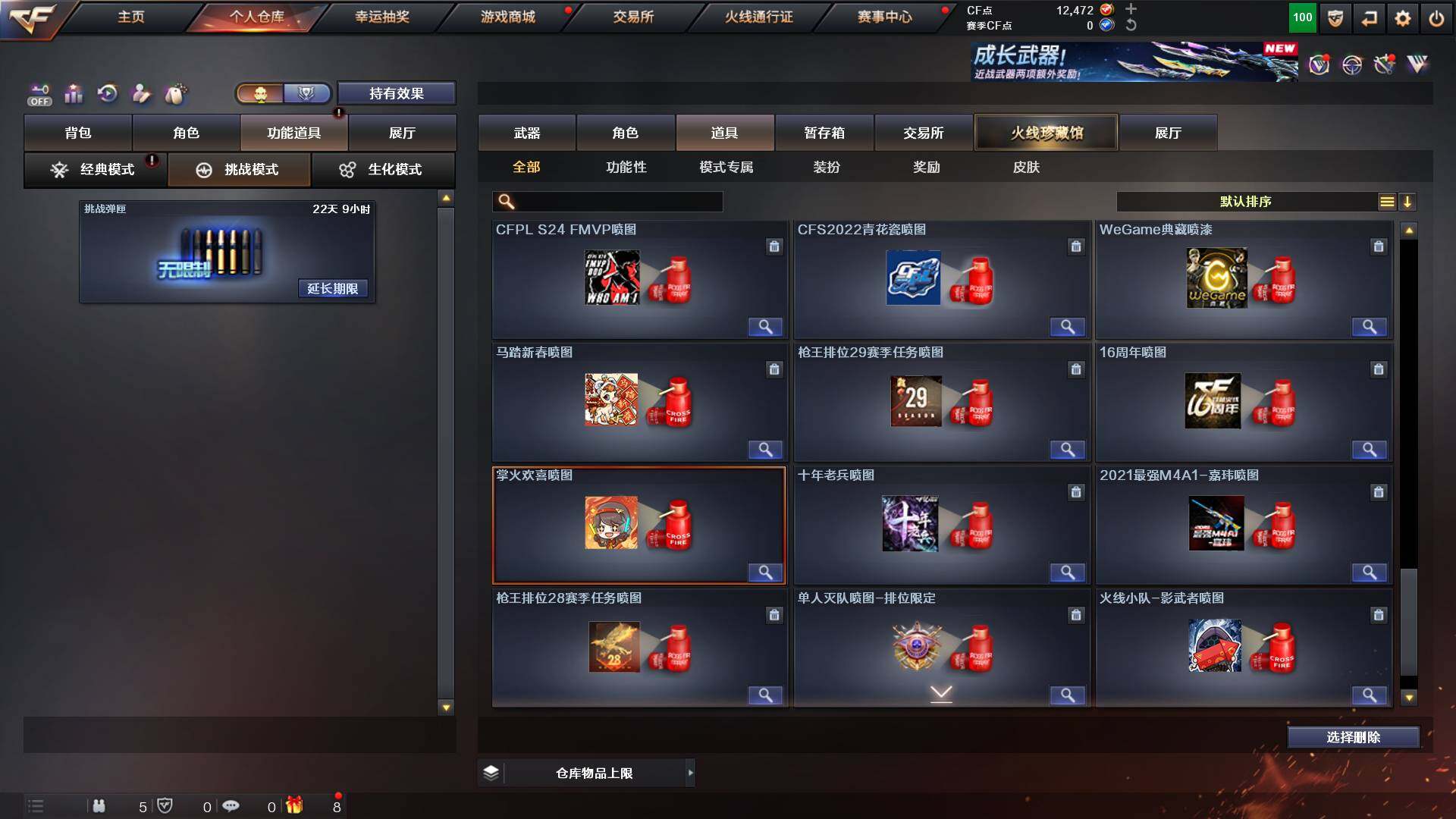 CFCMW452697穿越火线账号详情图24 CFCMW452697穿越火线账号详情图24