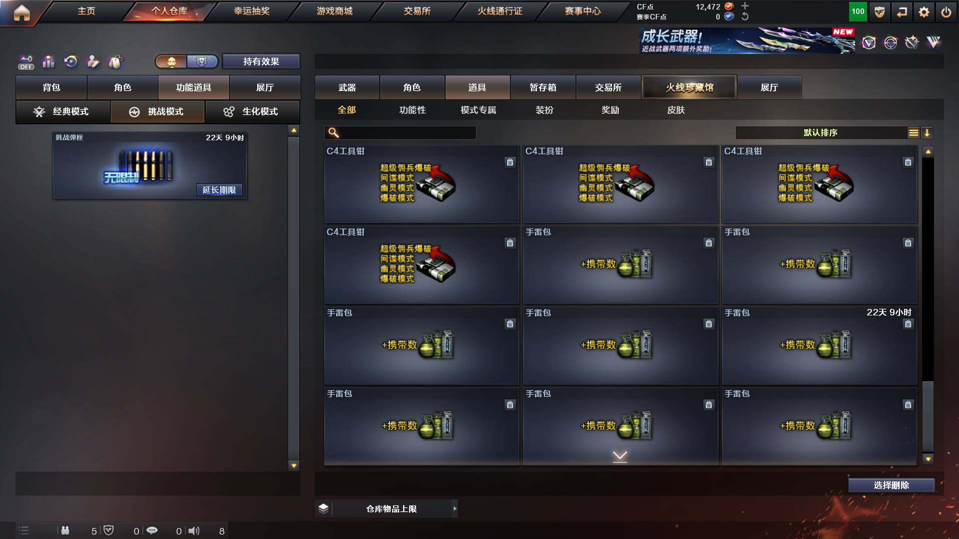 CFCMW452697穿越火线账号详情图26 CFCMW452697穿越火线账号详情图26