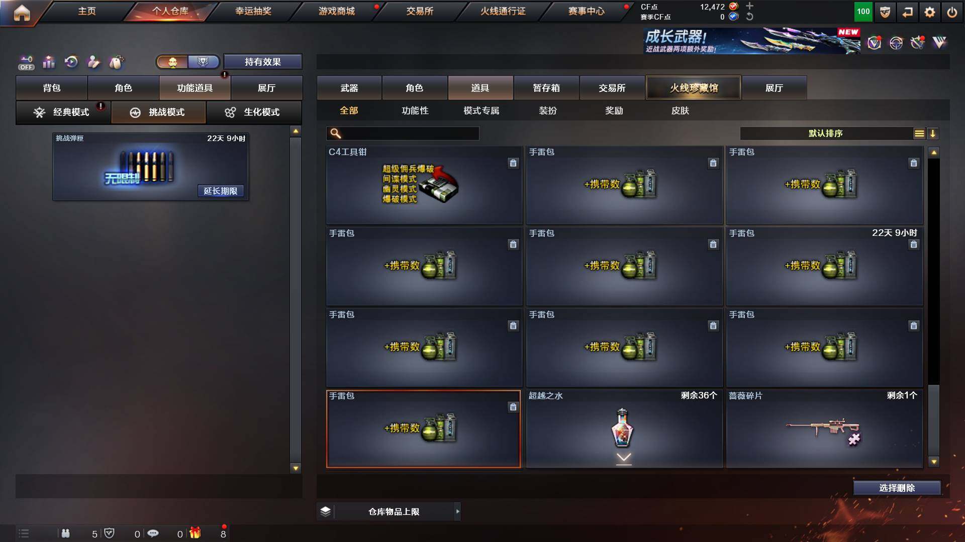 CFCMW452697穿越火线账号详情图27 CFCMW452697穿越火线账号详情图27