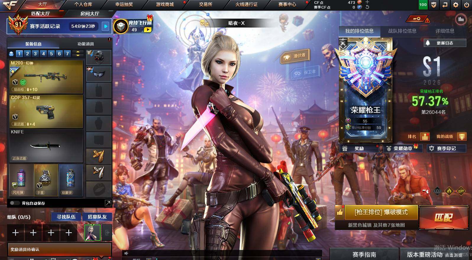 CFCMW452698穿越火线账号详情图4