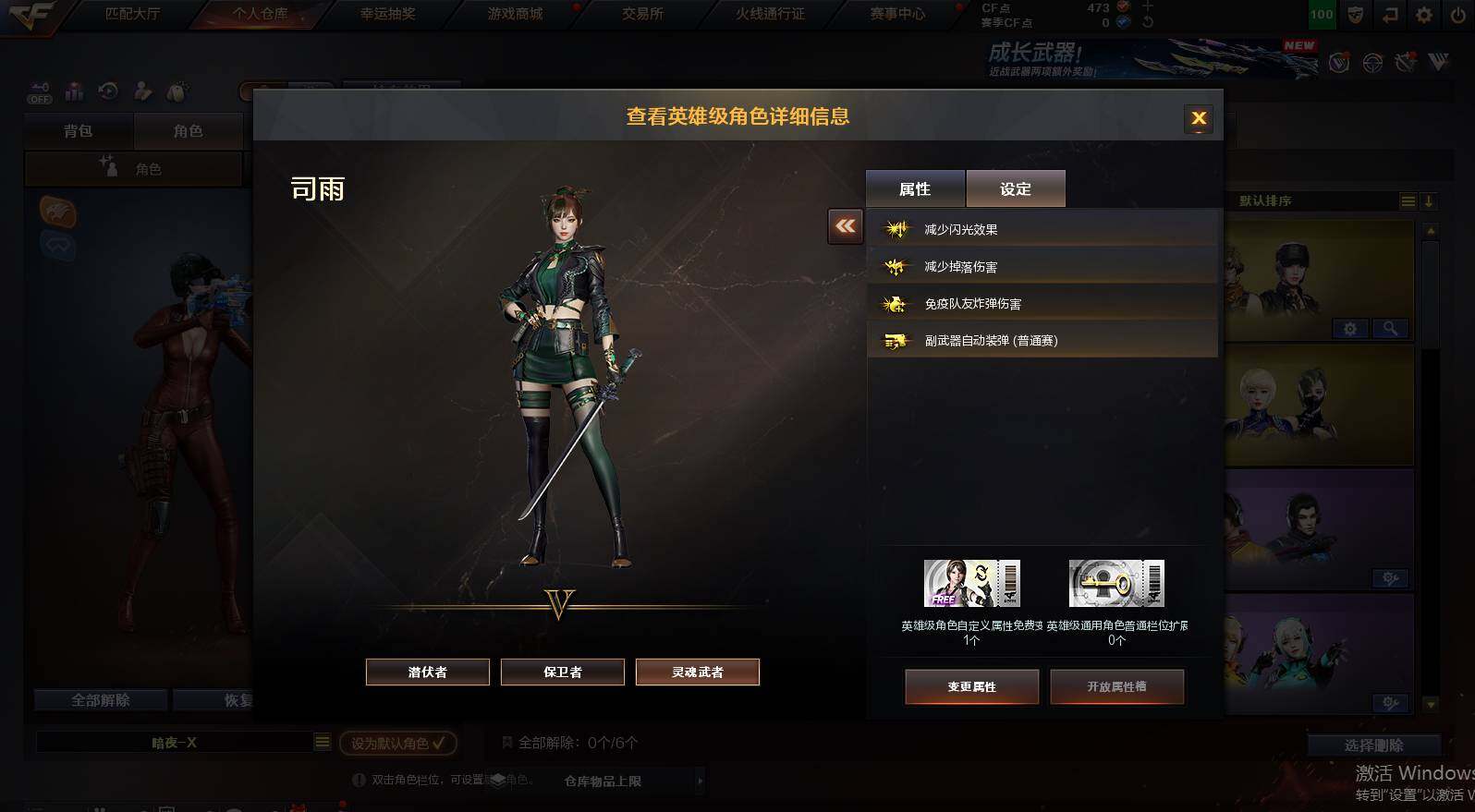 CFCMW452698穿越火线账号详情图5