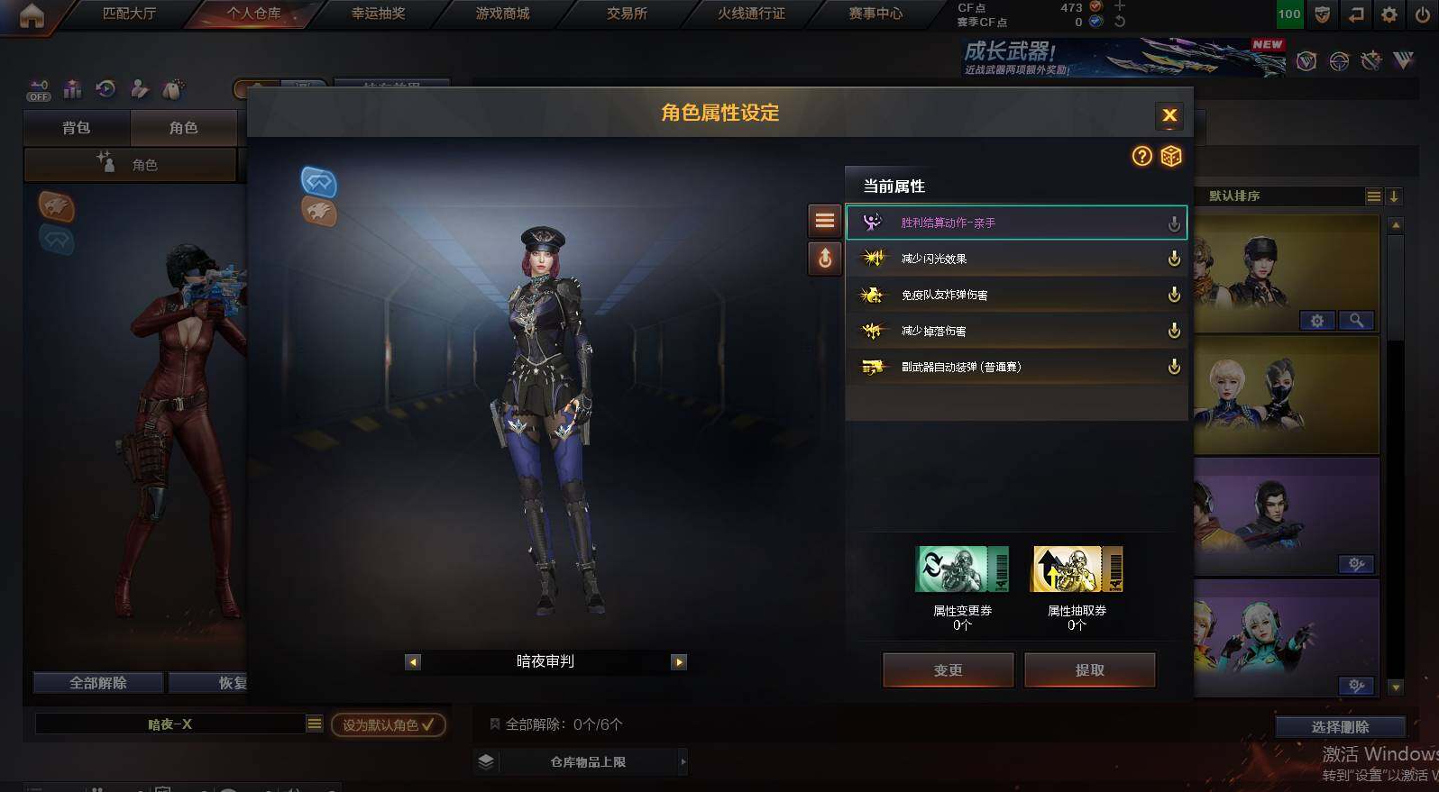 CFCMW452698穿越火线账号详情图6