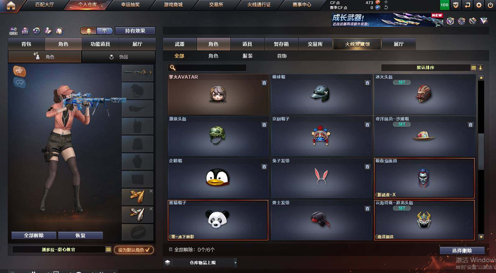 CFCMW452698穿越火线账号详情图7