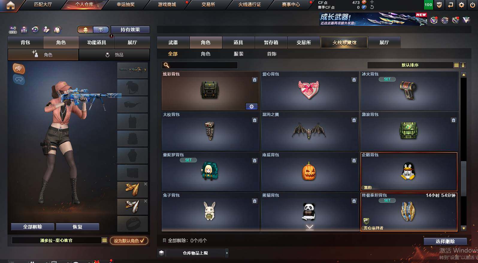 CFCMW452698穿越火线账号详情图9