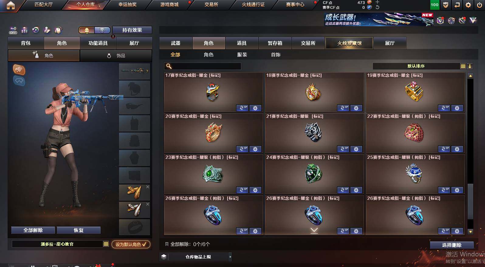 CFCMW452698穿越火线账号详情图10