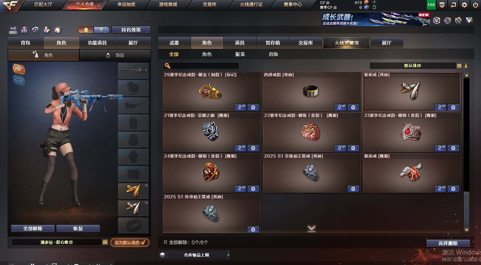 CFCMW452698穿越火线账号详情图11