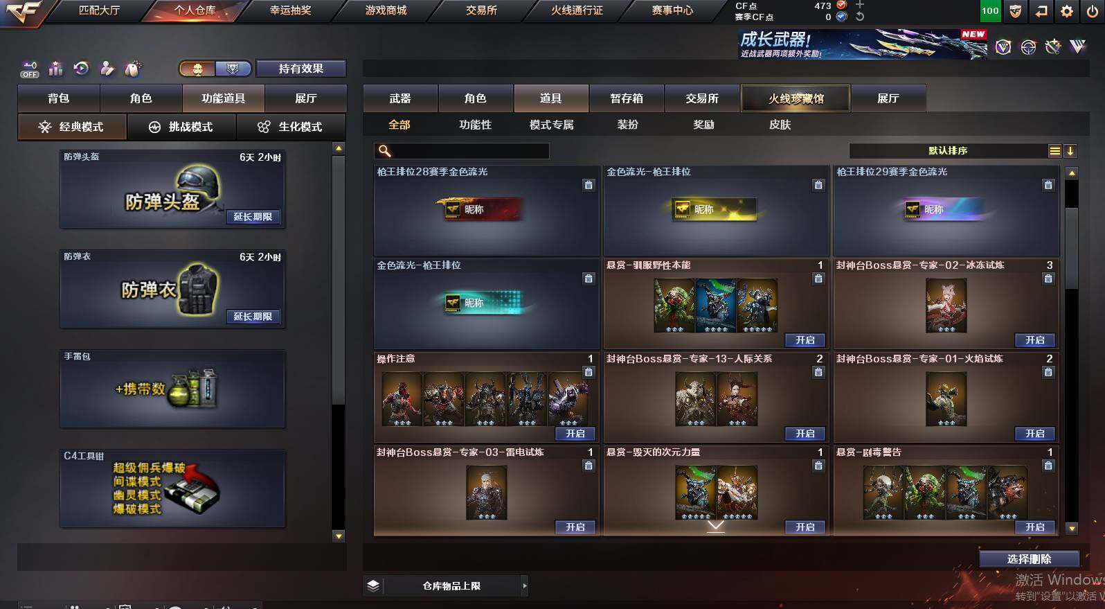 CFCMW452698穿越火线账号详情图12