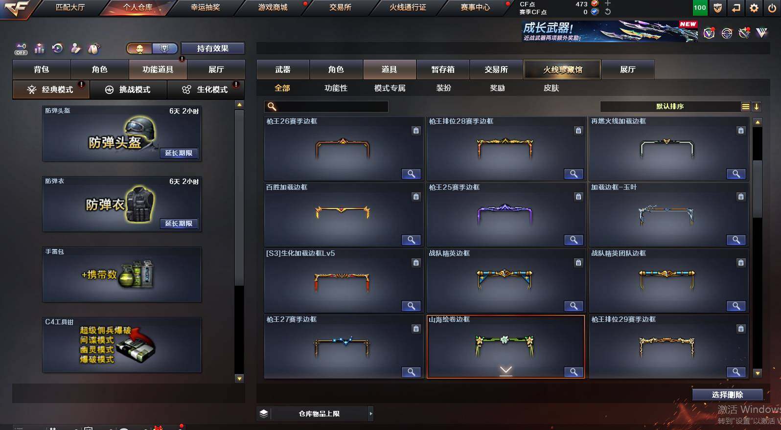 CFCMW452698穿越火线账号详情图13