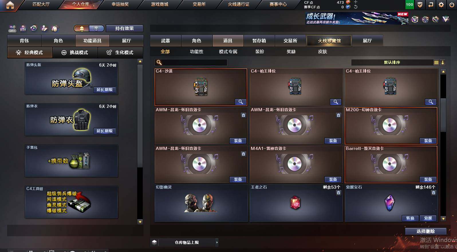 CFCMW452698穿越火线账号详情图14