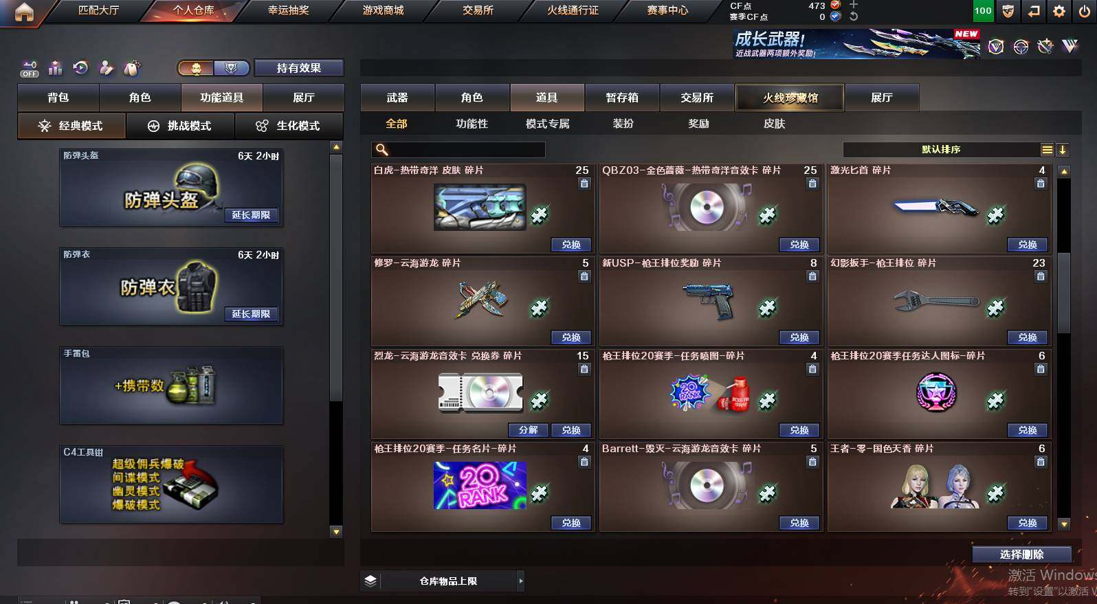 CFCMW452698穿越火线账号详情图15