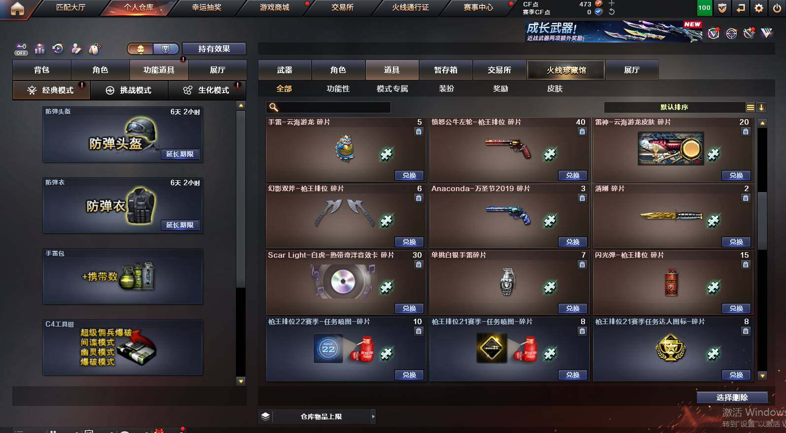 CFCMW452698穿越火线账号详情图16