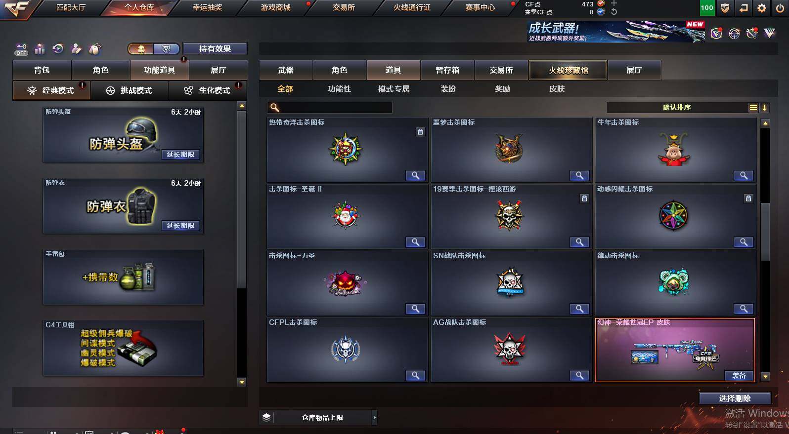 CFCMW452698穿越火线账号详情图17