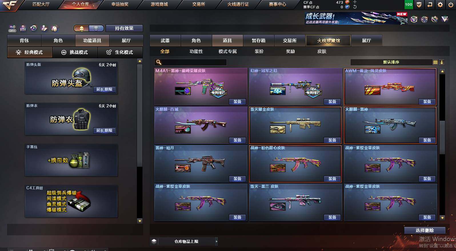 CFCMW452698穿越火线账号详情图18