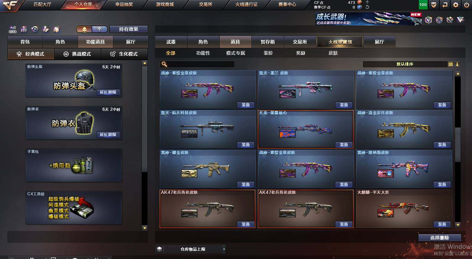 CFCMW452698穿越火线账号详情图19