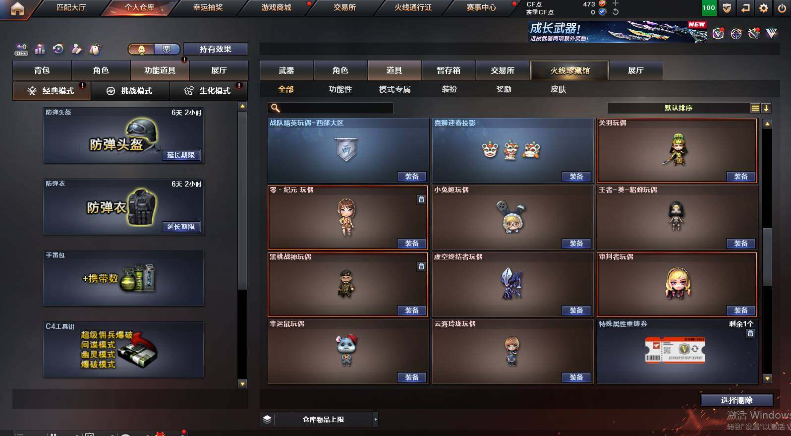 CFCMW452698穿越火线账号详情图21