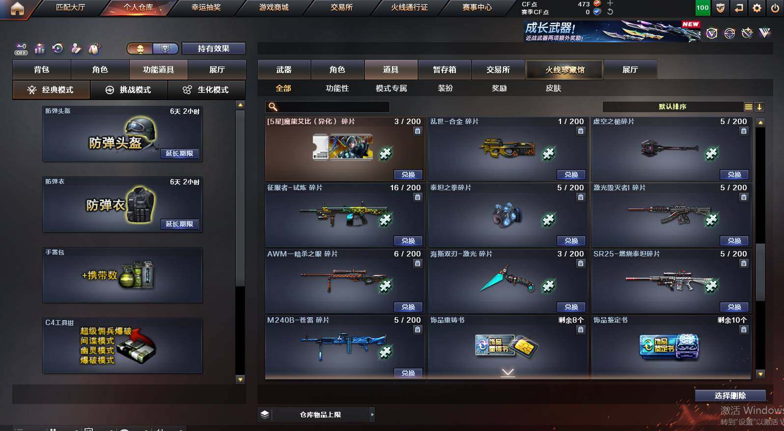 CFCMW452698穿越火线账号详情图22