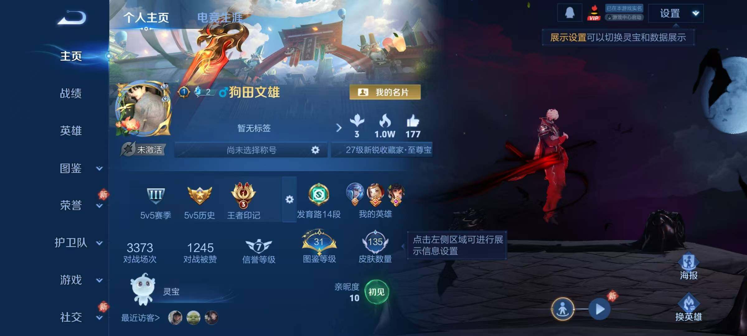 WZJZ4201256王者荣耀账号详情图5