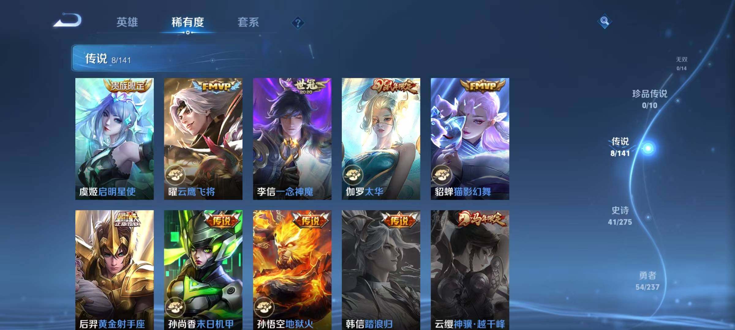 WZJZ4201256王者荣耀账号详情图10