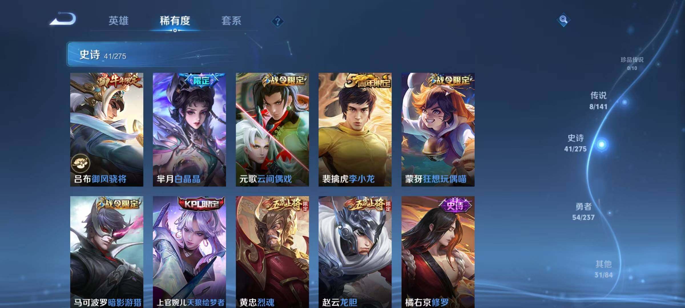 WZJZ4201256王者荣耀账号详情图11